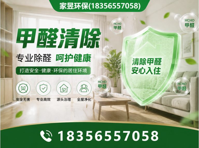 虹口区装修污染检测展示图