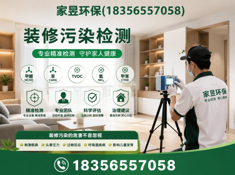 虹口区除甲醛服务展示图
