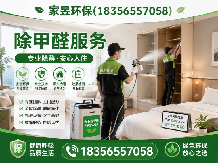 虹口区环保治理展示图